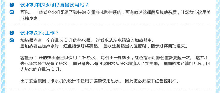 飞利浦纯净卫士净水机WP3863 一体式净水器净水机 自来水过滤器