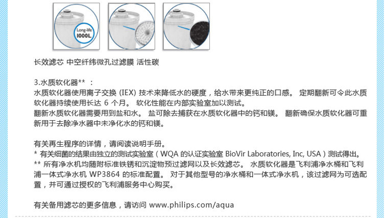 飞利浦纯净卫士净水桶WP3852包邮