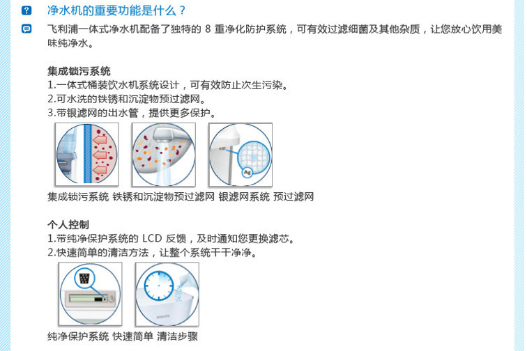 飞利浦纯净卫士净水桶WP3852包邮