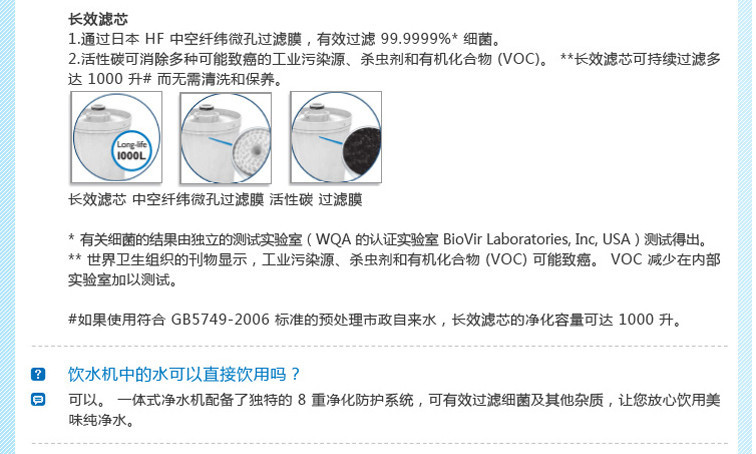 飞利浦纯净卫士净水桶WP3852包邮