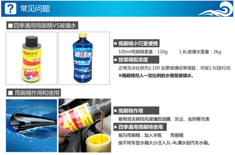 晶臣 1比100超浓缩汽车玻璃水 3瓶装 雨刮精雨刷精 玻璃清洁剂