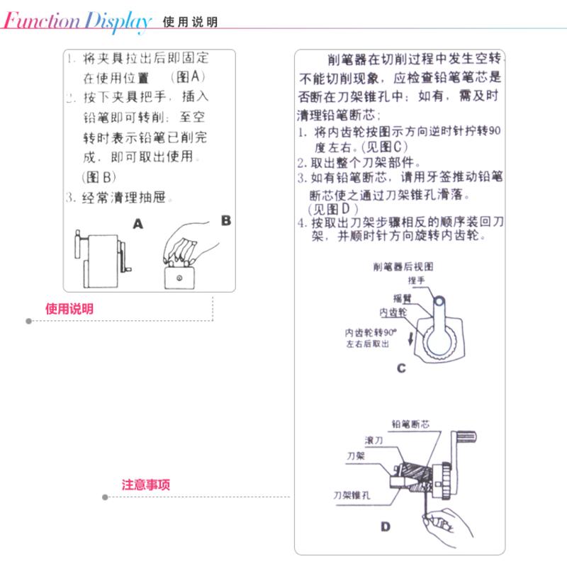 迪士尼开心可乐削笔器80036