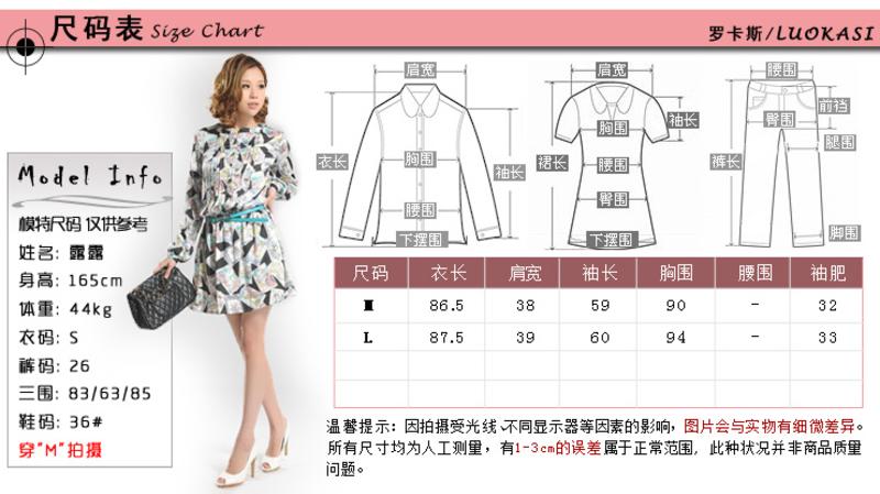 罗卡斯 2014春夏 款韩版女士几何印花衬衫领短款连衣裙 N12-003