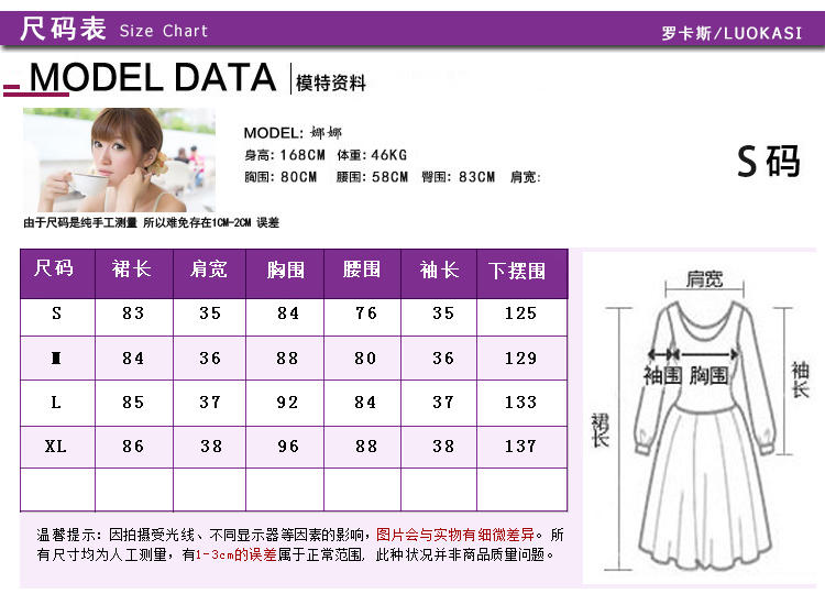 罗卡斯 2014夏装新款韩版七分袖蕾丝连衣裙修身雪纺打底裙 8137
