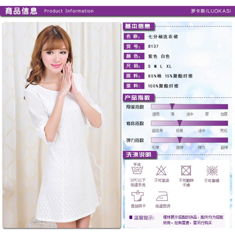罗卡斯 2014夏装新款韩版七分袖蕾丝连衣裙修身雪纺打底裙 8137