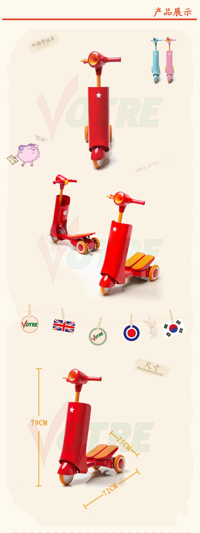 【独家发售】VOTRE新款韩版健步滑板车/儿童玩具/健身器材 BT-1005 红色