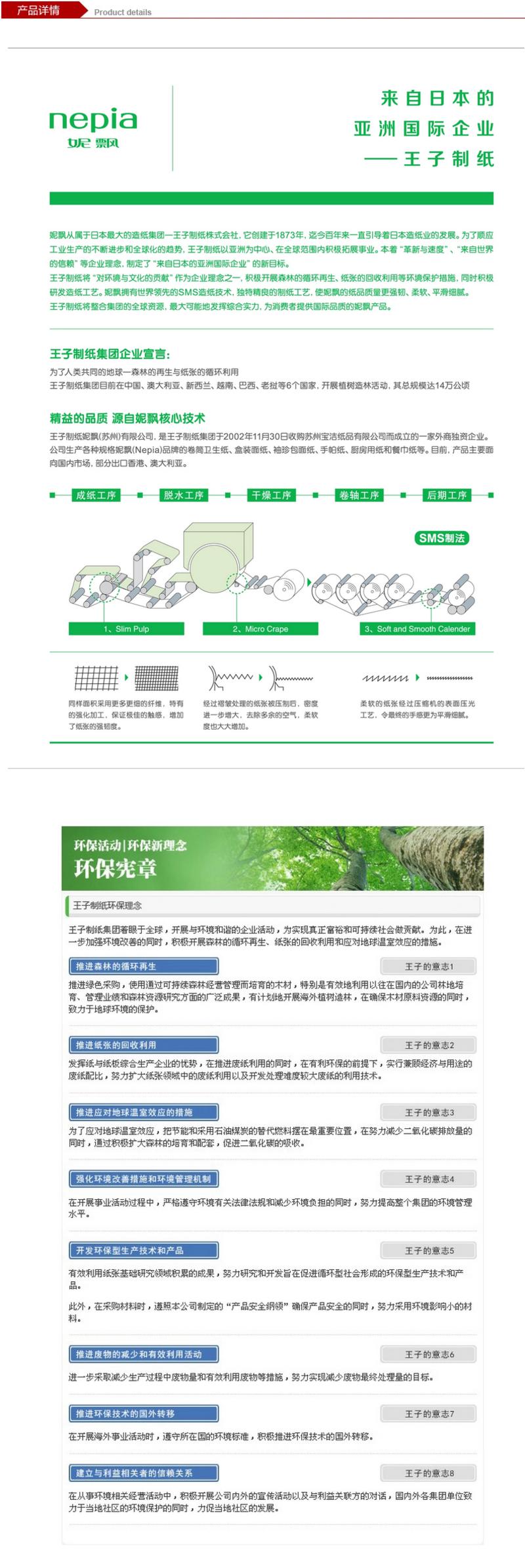 妮飘抽取式卫生纸10包*3提