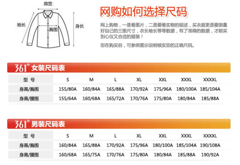  361度 夹克 女式运动服 上衣 秋季休闲服 LM 6134301