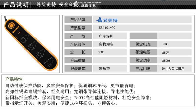 Airmate艾美特 SS4101-20 电源转换器 排插 老幼安全系列 插排 插座 接线板 转接板