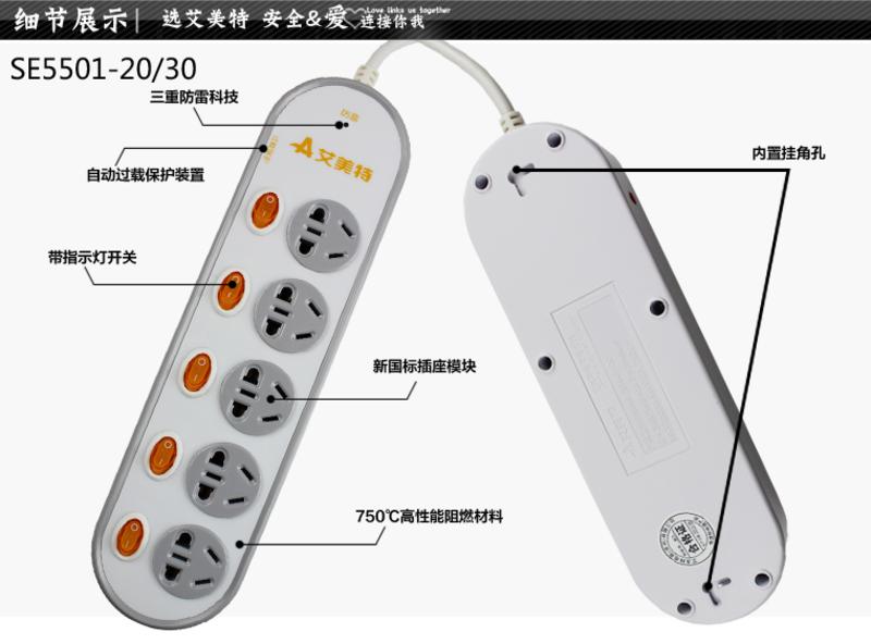 Airmate艾美特 SE5501-30 电源转换器 排插 安全卫士系列 插排 插座 接线板 转接板