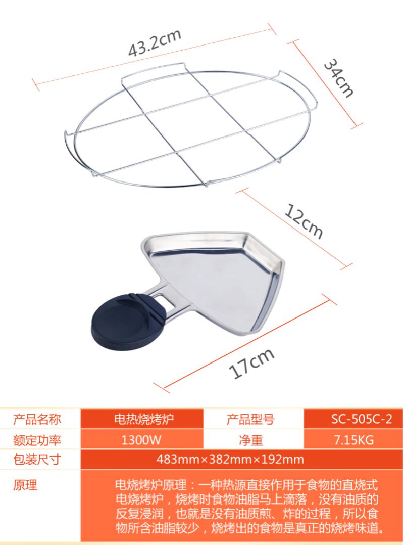 【亨博官方旗舰店】电烤炉 家用电热烧烤炉  SC-505C-2 烤肉炉 无油烟石板