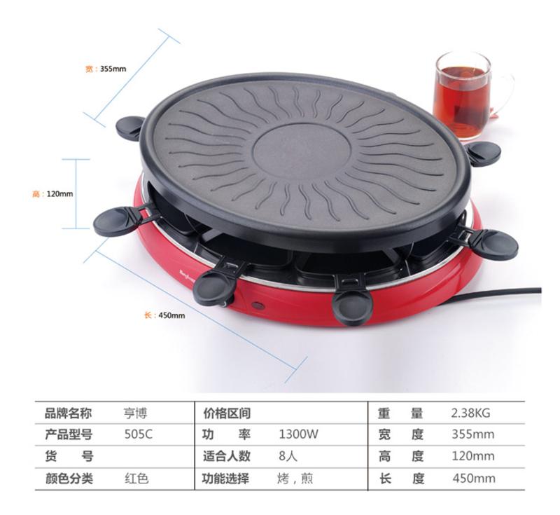 亨博 无烟电热烧烤炉 SC-505C 煎烤机 烧烤机