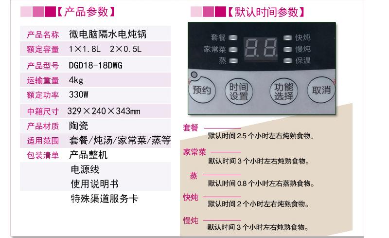 【天际官方旗舰店】电炖锅 DGD18-18DWG 隔水电炖锅盅酸奶机白瓷 一锅三胆 1.8L大容量