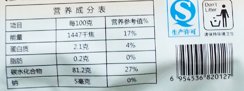 【青海特产】圣和源 果派枸杞（原味）120g