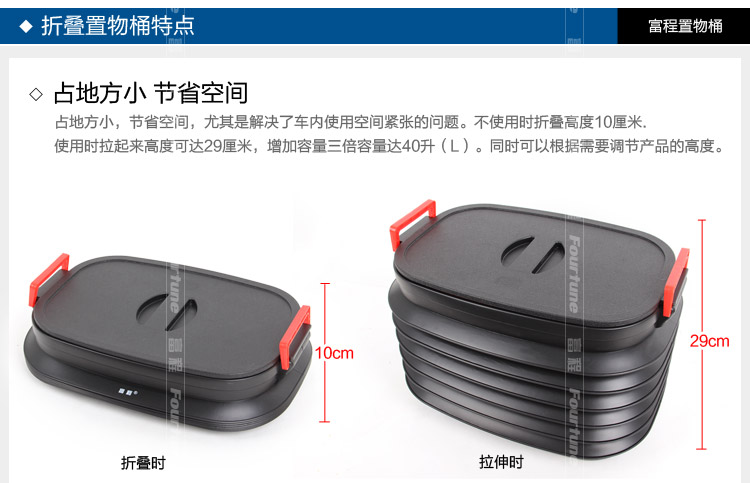 富程 汽车置物箱 车用收纳箱 杂物整理箱 车载塑料箱汽车用品带盖