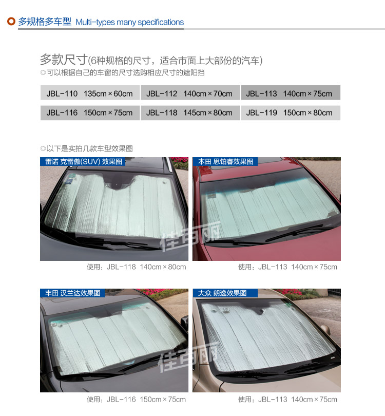 佳百丽 汽车遮阳挡防晒隔热遮阳板前档前挡风玻璃太阳挡-双层 有吸盘40*70cm