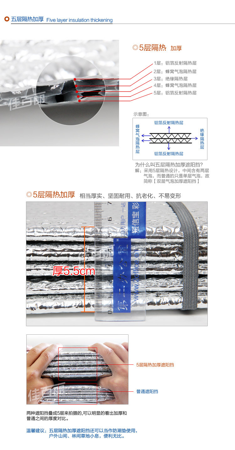 佳百丽 汽车遮阳挡防晒隔热遮阳板前档前挡风玻璃单层 1400*700-大号