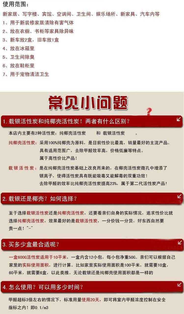 清风 清风醛立净礼盒2000g 家装购车好礼 清风活性炭礼盒超值装40小包 15535