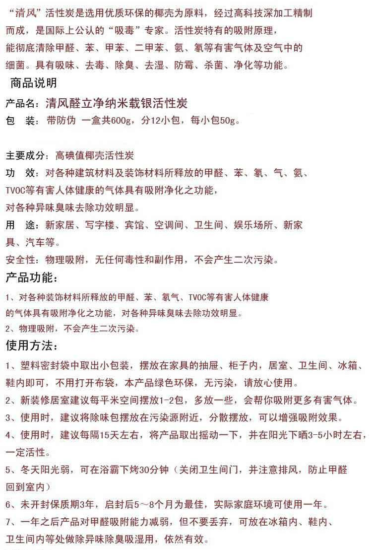 清风 清风醛立净礼盒2000g 家装购车好礼 清风活性炭礼盒超值装40小包 15535