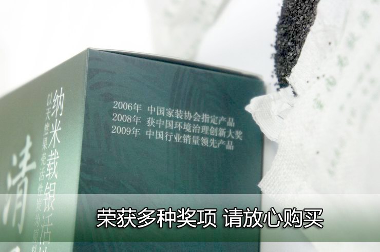 清风 清风醛立净礼盒2000g 家装购车好礼 清风活性炭礼盒超值装40小包 15535