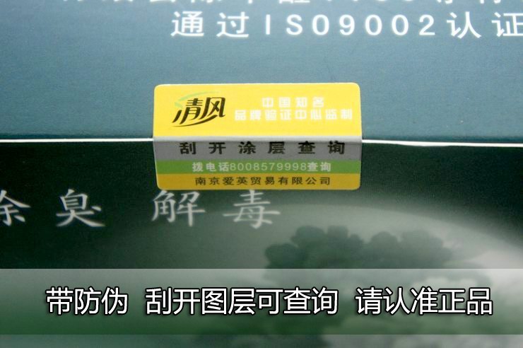 清风 清风醛立净礼盒2000g 家装购车好礼 清风活性炭礼盒超值装40小包 15535