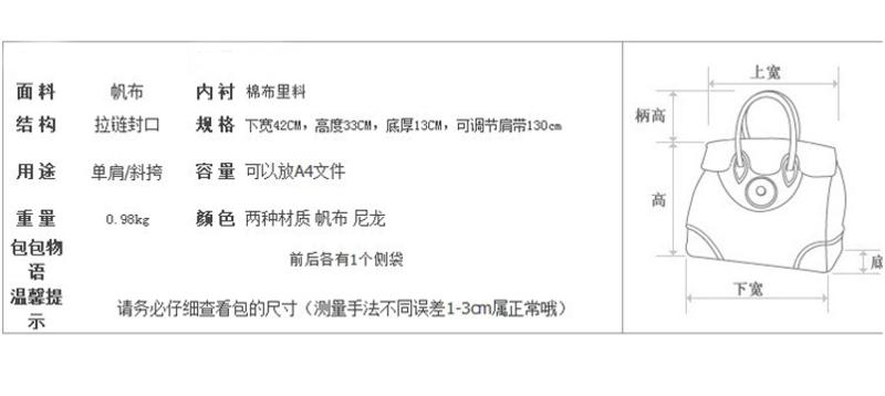 休闲单肩包斜挎包 帆布时尚学生包手提包旅行包mc040