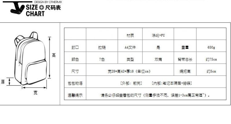 学生书包撞色双肩包女韩版潮学院风书包中性大容量背包旅行包男电脑包ody030