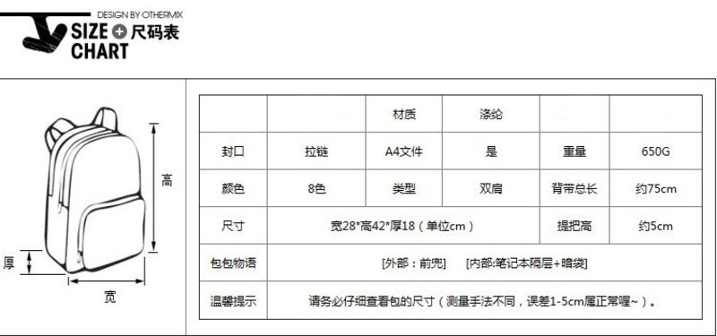 双肩包女学院风韩版潮书包男背包户外旅行包电脑包ody032