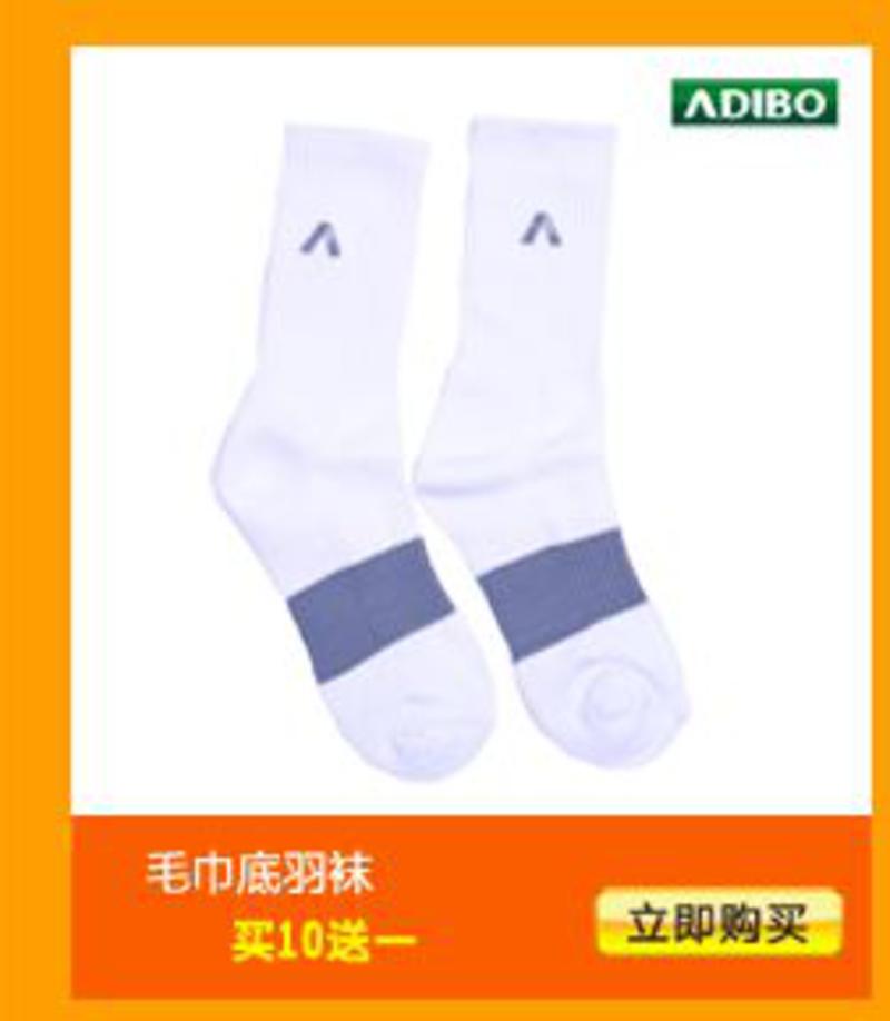 艾迪宝 ADIBO  羽鞋 S 105-03 白/红 专业羽毛球鞋 运动鞋 透气舒适 防滑耐磨 防震