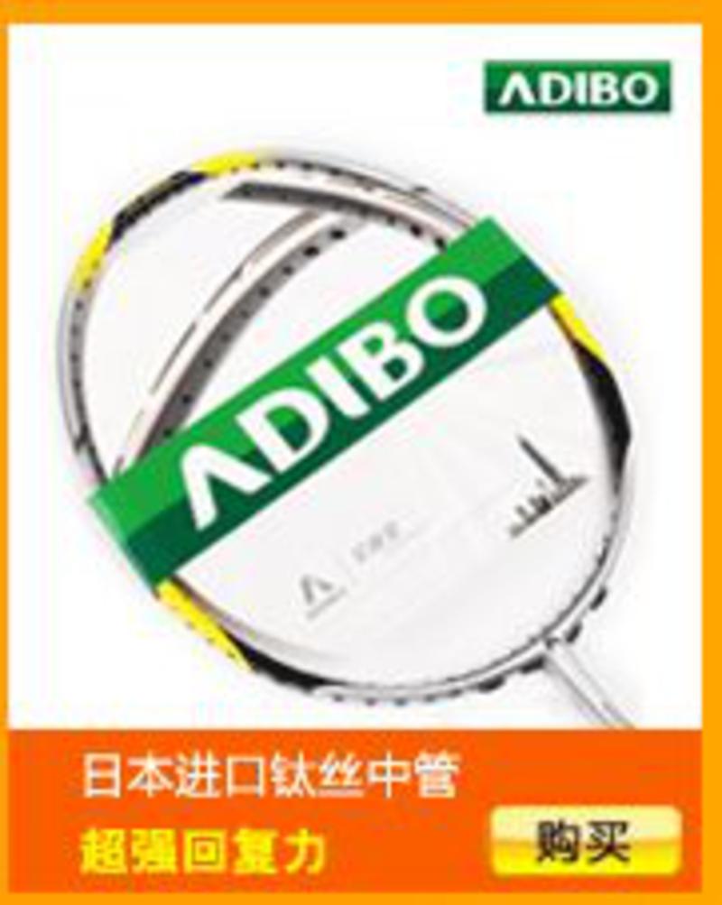 艾迪宝 ADIBO  羽鞋 S 105-03 白/红 专业羽毛球鞋 运动鞋 透气舒适 防滑耐磨 防震