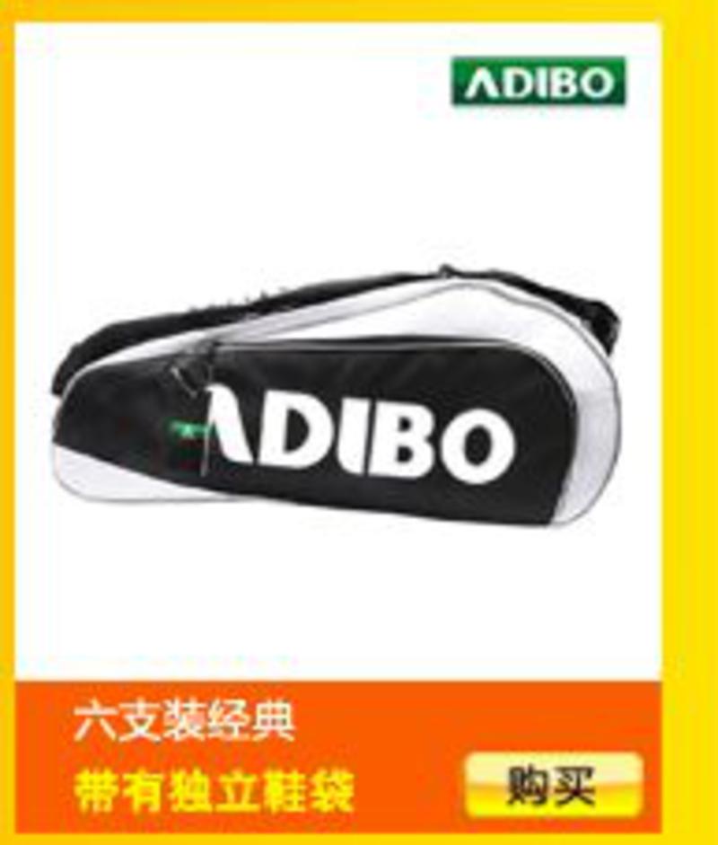 艾迪宝 ADIBO 羽毛球拍 正品 日本原装 三菱钛丝中管 全碳素羽拍 XT5000 进攻型 40磅高拉力 可拉40磅