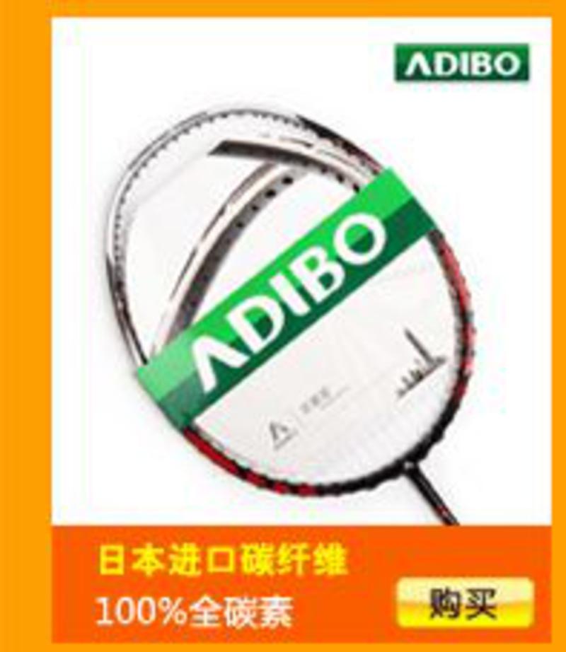 艾迪宝 ADIBO  羽鞋 S 105-03 白/红 专业羽毛球鞋 运动鞋 透气舒适 防滑耐磨 防震