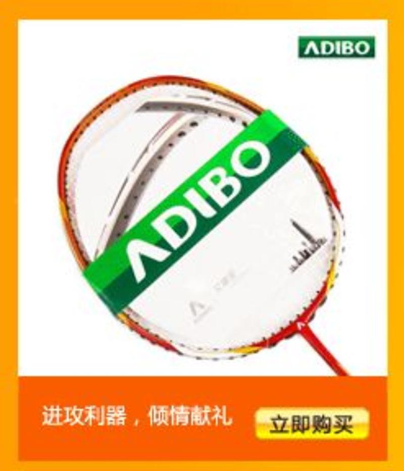 艾迪宝 ADIBO  羽鞋 S 105-03 白/红 专业羽毛球鞋 运动鞋 透气舒适 防滑耐磨 防震