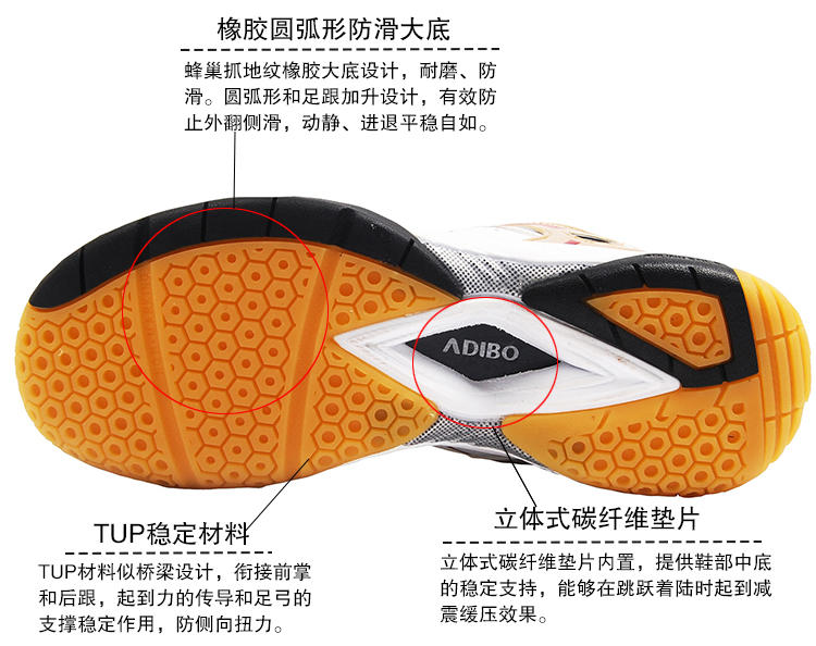 艾迪宝 ADIBO  羽鞋 S 105-03 白/红 专业羽毛球鞋 运动鞋 透气舒适 防滑耐磨 防震
