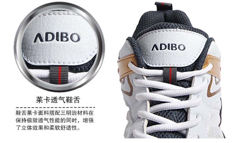 艾迪宝 ADIBO  羽鞋 S 105-03 白/红 专业羽毛球鞋 运动鞋 透气舒适 防滑耐磨 防震