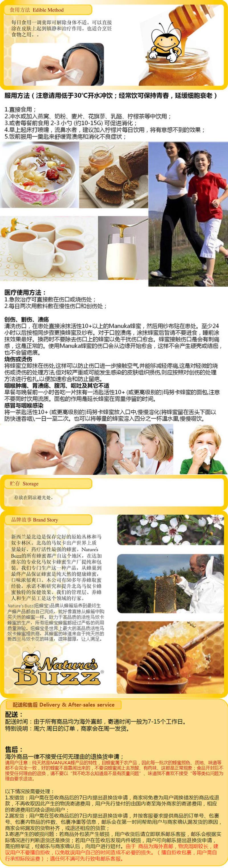 纽蜂宝 Natures Buzz Active 15+马奴卡蜂蜜 4瓶装(不含关税)