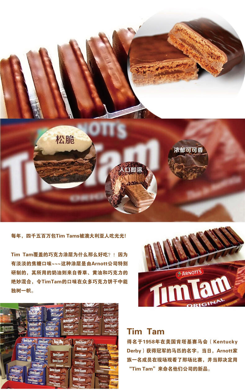 Arnotts Tim Tam Chocolate Biscuits Classic Dark Choc 黑巧克力饼干 X 1