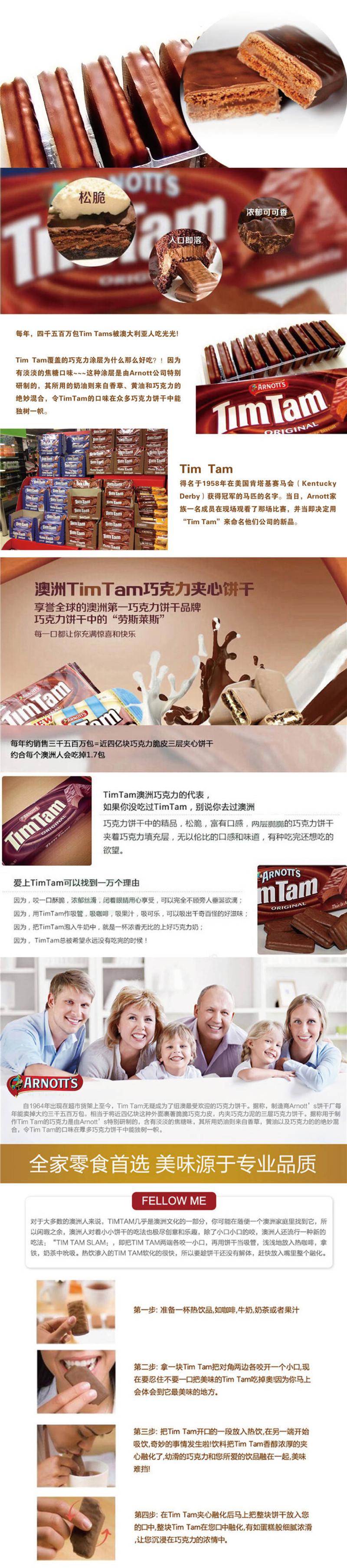 Arnotts Tim Tam 原味巧克力饼干 X 5 (口味任选）