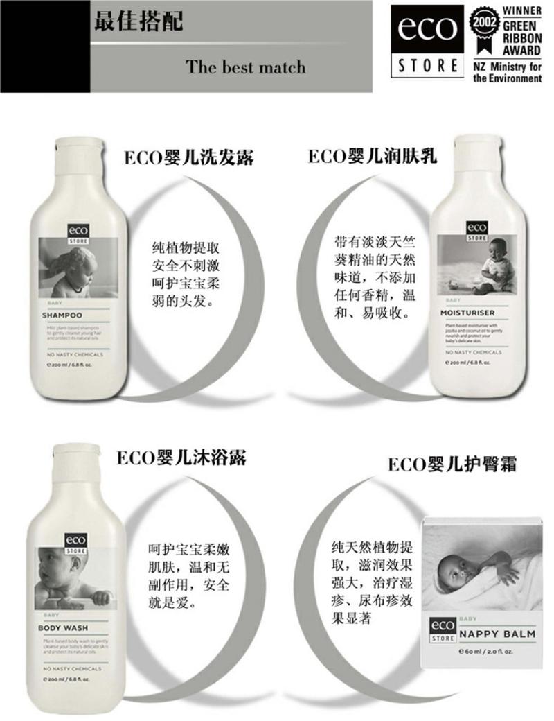 Ecostore  婴儿沐浴露 X 1