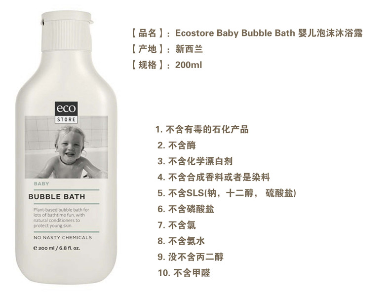 Ecostore Baby  婴儿泡沫沐浴露 X 2