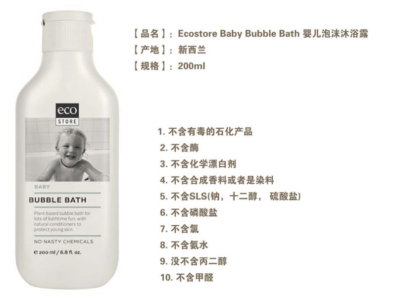 Ecostore  婴儿沐浴露 X 1