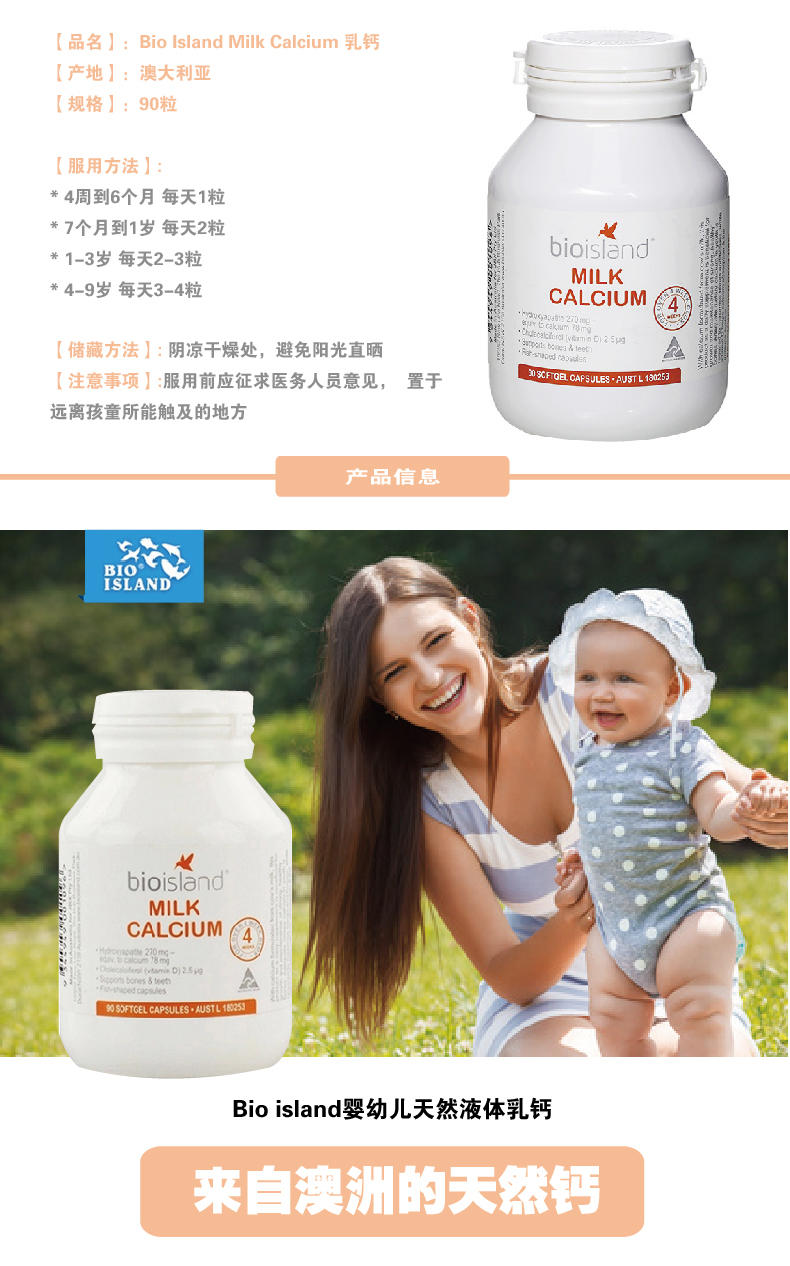 Bio Island Milk Calcium 乳钙 90粒 X 4