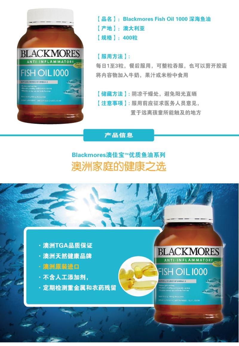 Blackmores Fish Oil 1000 深海鱼油 400粒 X 2