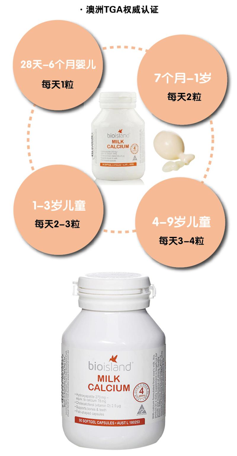 Bio Island Milk Calcium 乳钙 90粒 X 4