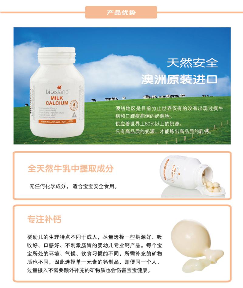 Bio Island Milk Calcium 乳钙 90粒 X 2