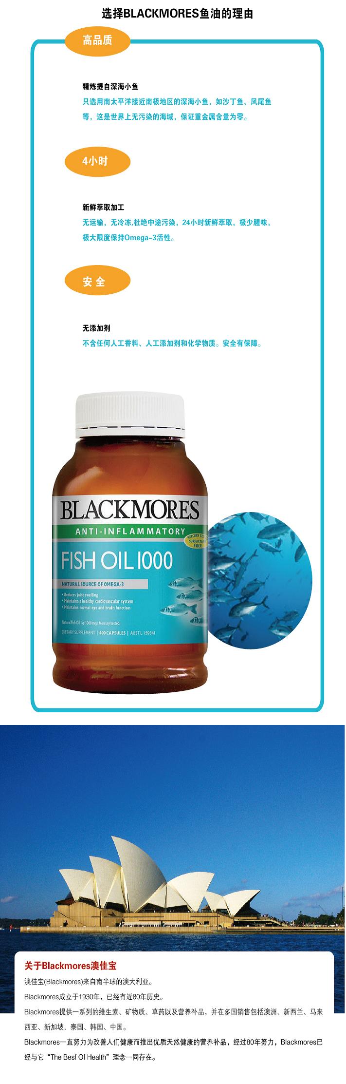 Blackmores Fish Oil 1000 深海鱼油 400粒 X 2