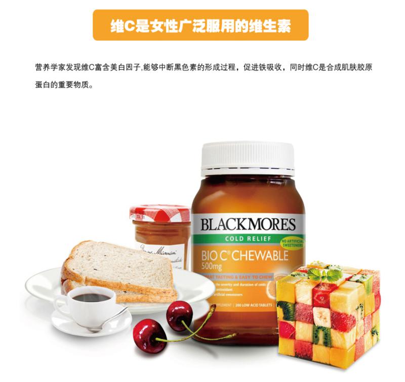 Blackmores Bio C Chewable 维他命C 咀嚼片 200片 X 2