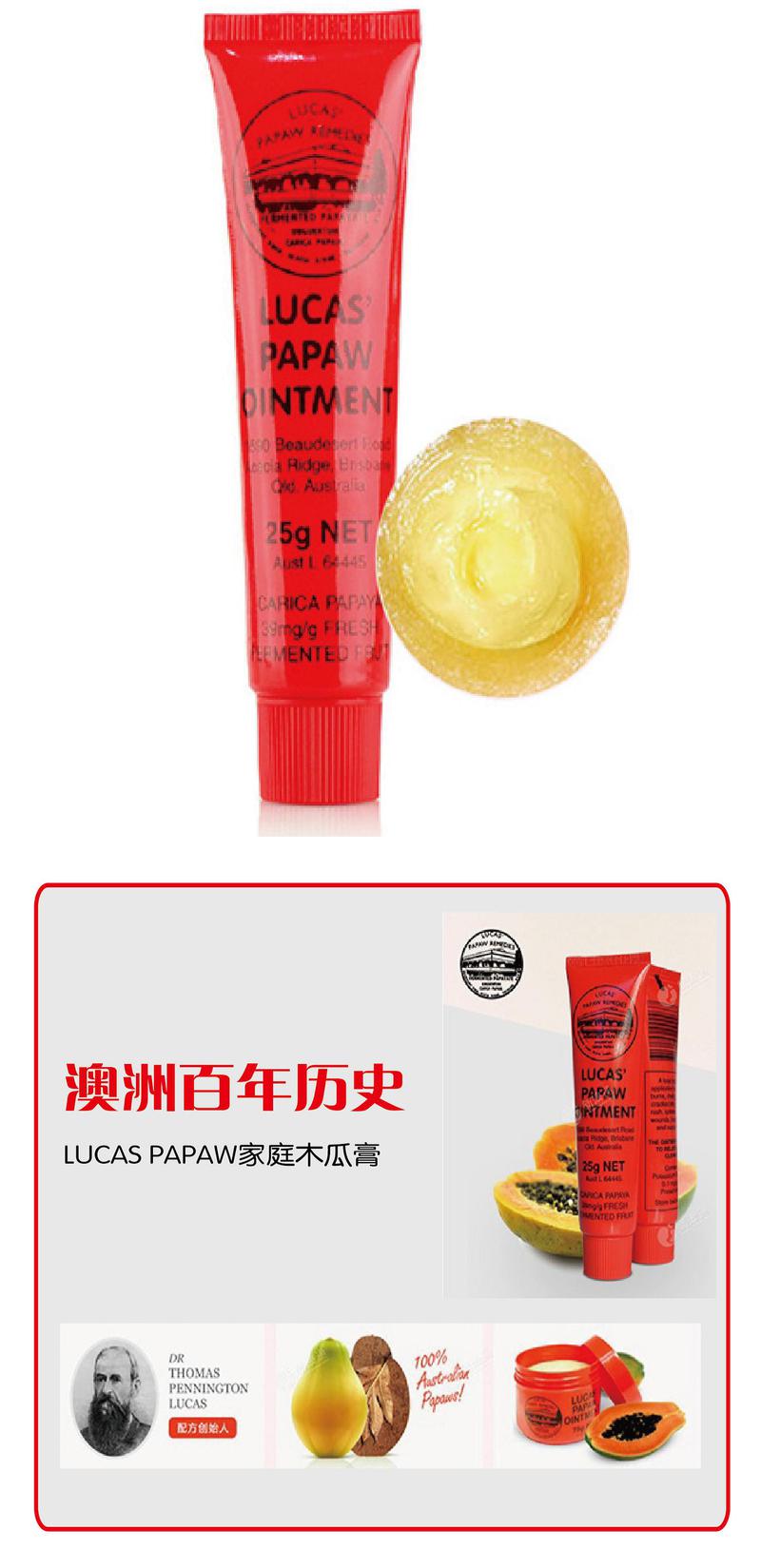 Lucas Papaw Ointment 番木瓜膏 25g 25g X 5