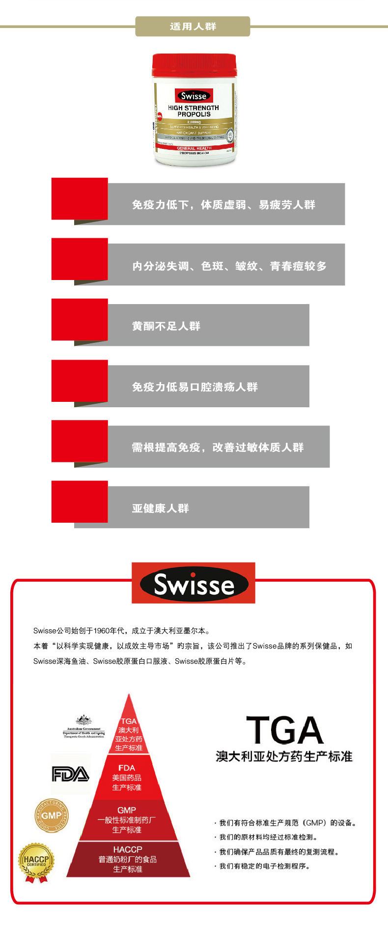 Swisse High Strength Propolis 加强型蜂胶胶囊 210粒 X 2