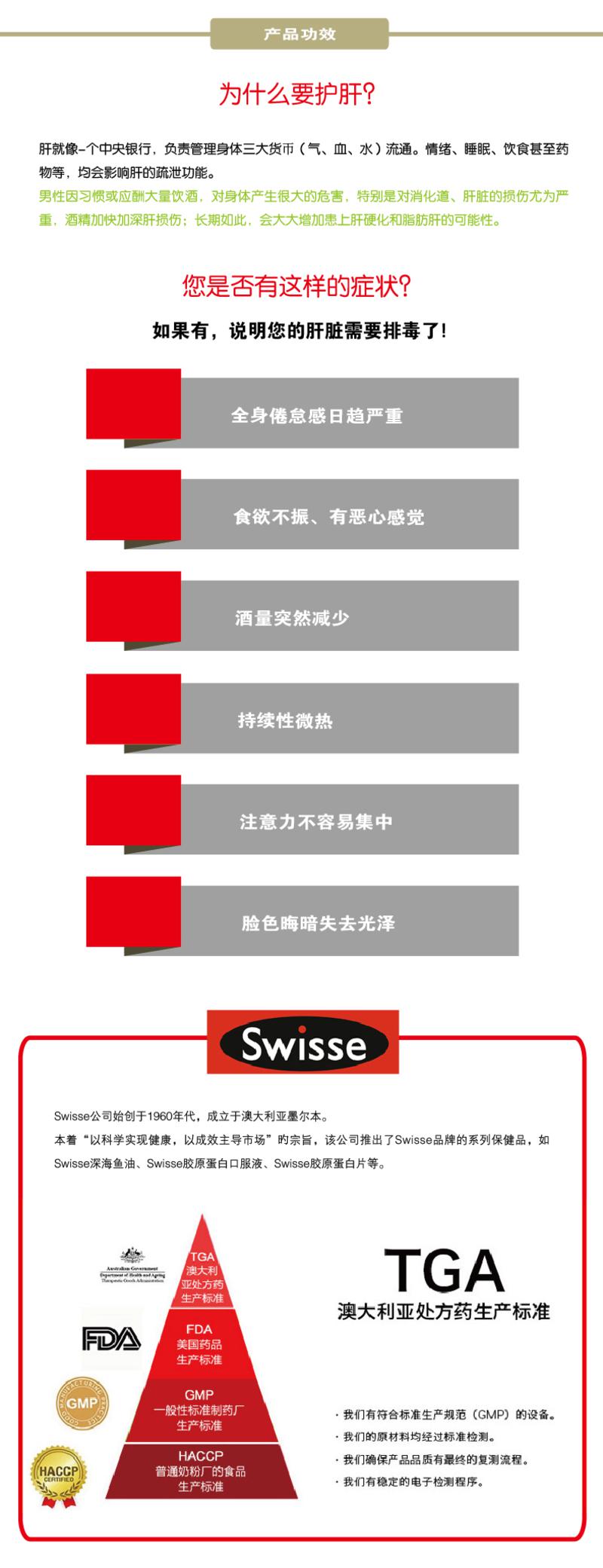 Swisse Liver Detox 护肝宁 120粒 X 3